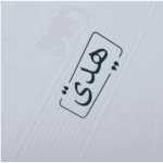 منشفة استحمام قطن - 140x70