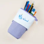 حقيبة اقلام لون بنفسجي